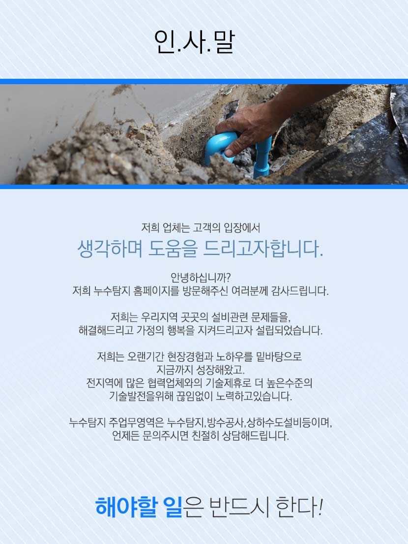 성남누수탐지