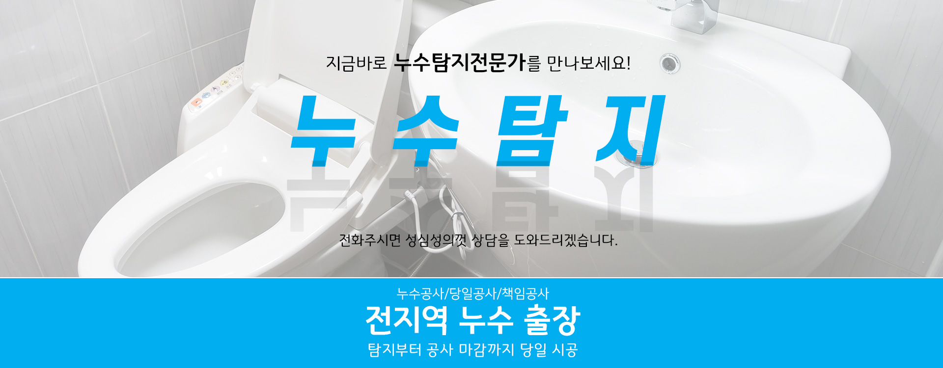 누수탐지 PC 비주얼 0